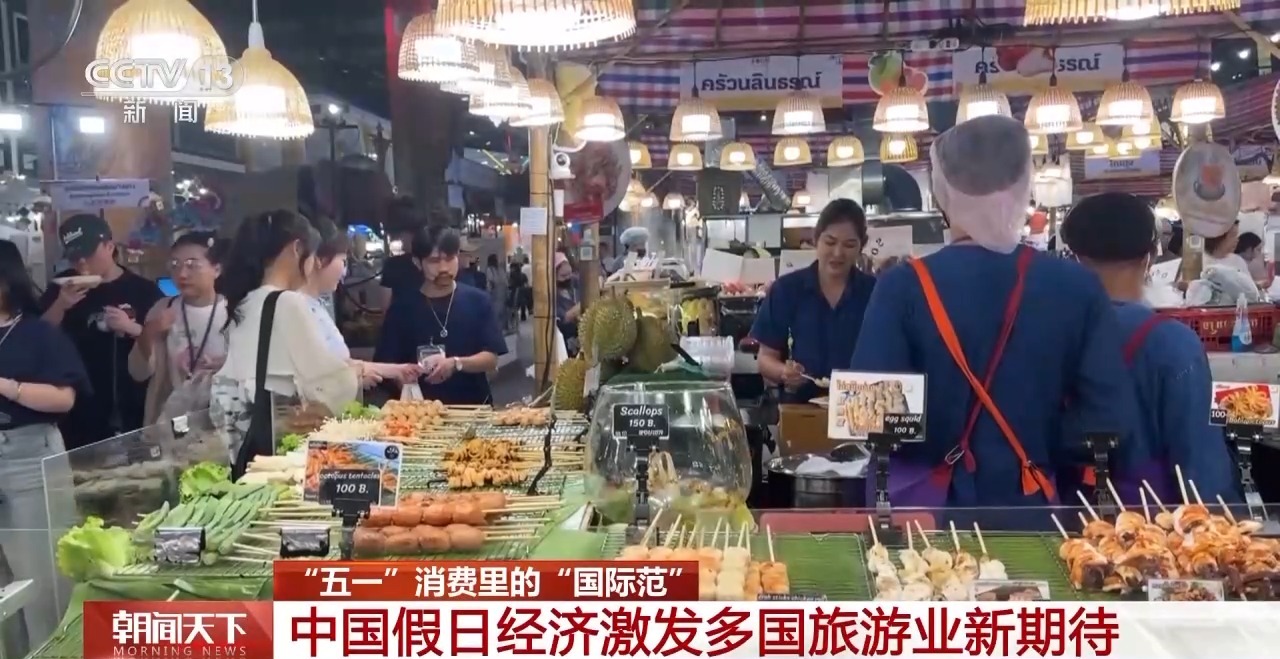 從特色小城到世界級商圈 這個“五一”很有“國際范”！