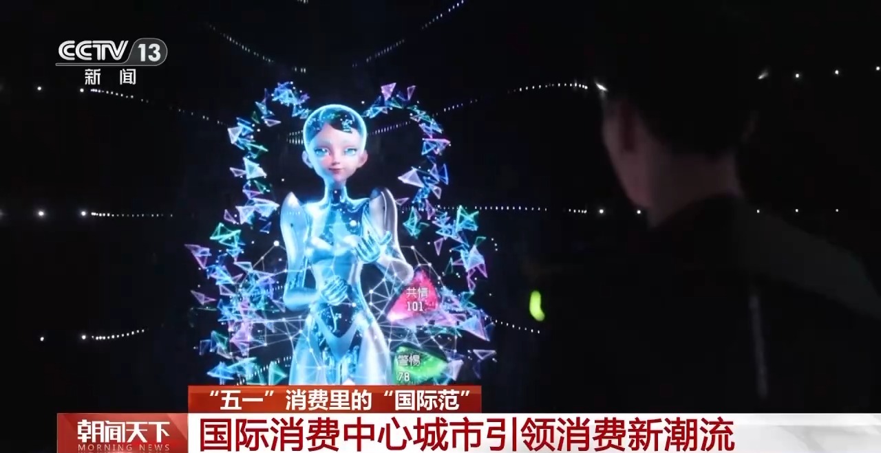 從特色小城到世界級商圈 這個“五一”很有“國際范”！