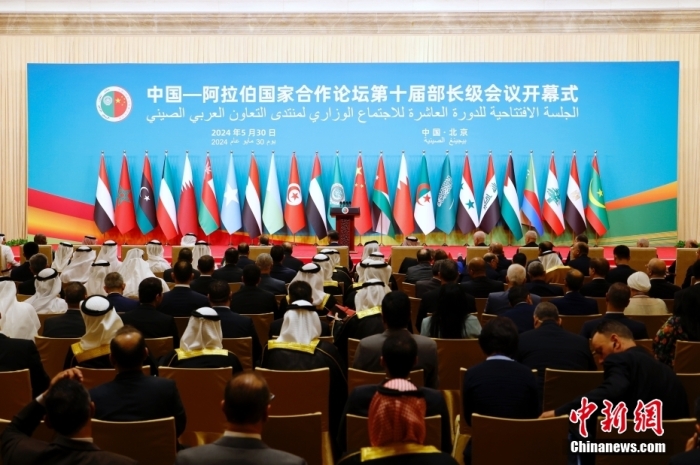 5月30日上午，中阿合作論壇第十屆部長(zhǎng)級(jí)會(huì)議開幕式在北京舉行。<a target='_blank' href='/'><p  align=