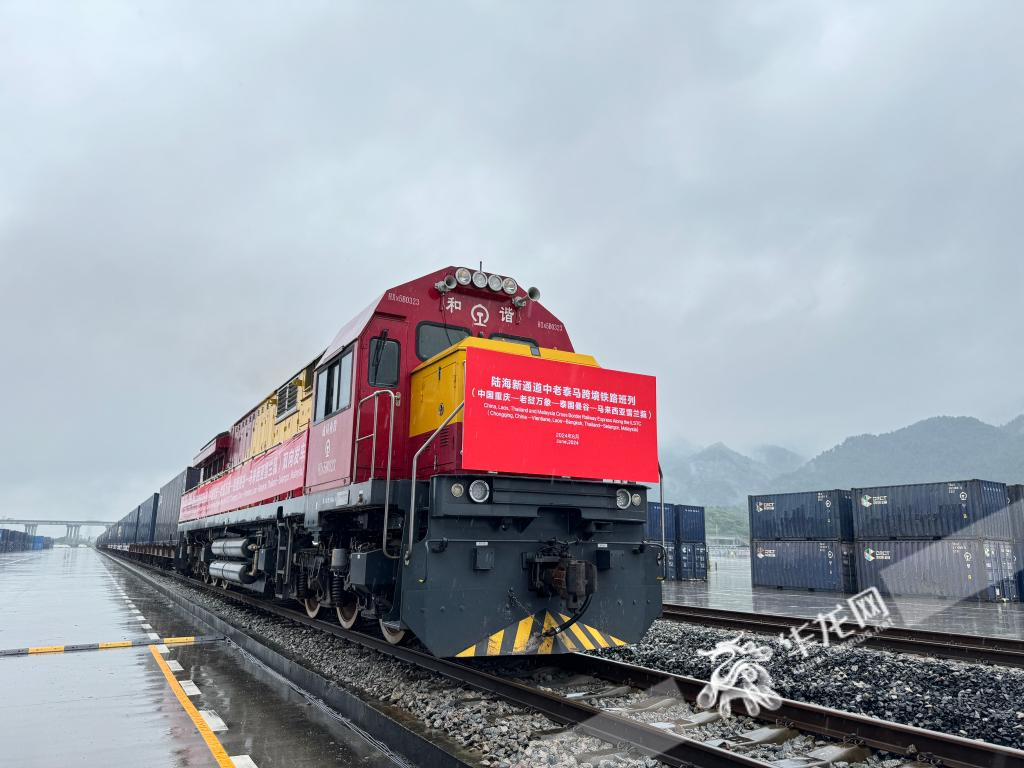 06 陸海新通道中老泰馬跨境鐵路班列雙向發(fā)車。華龍網(wǎng)記者 謝鵬飛攝