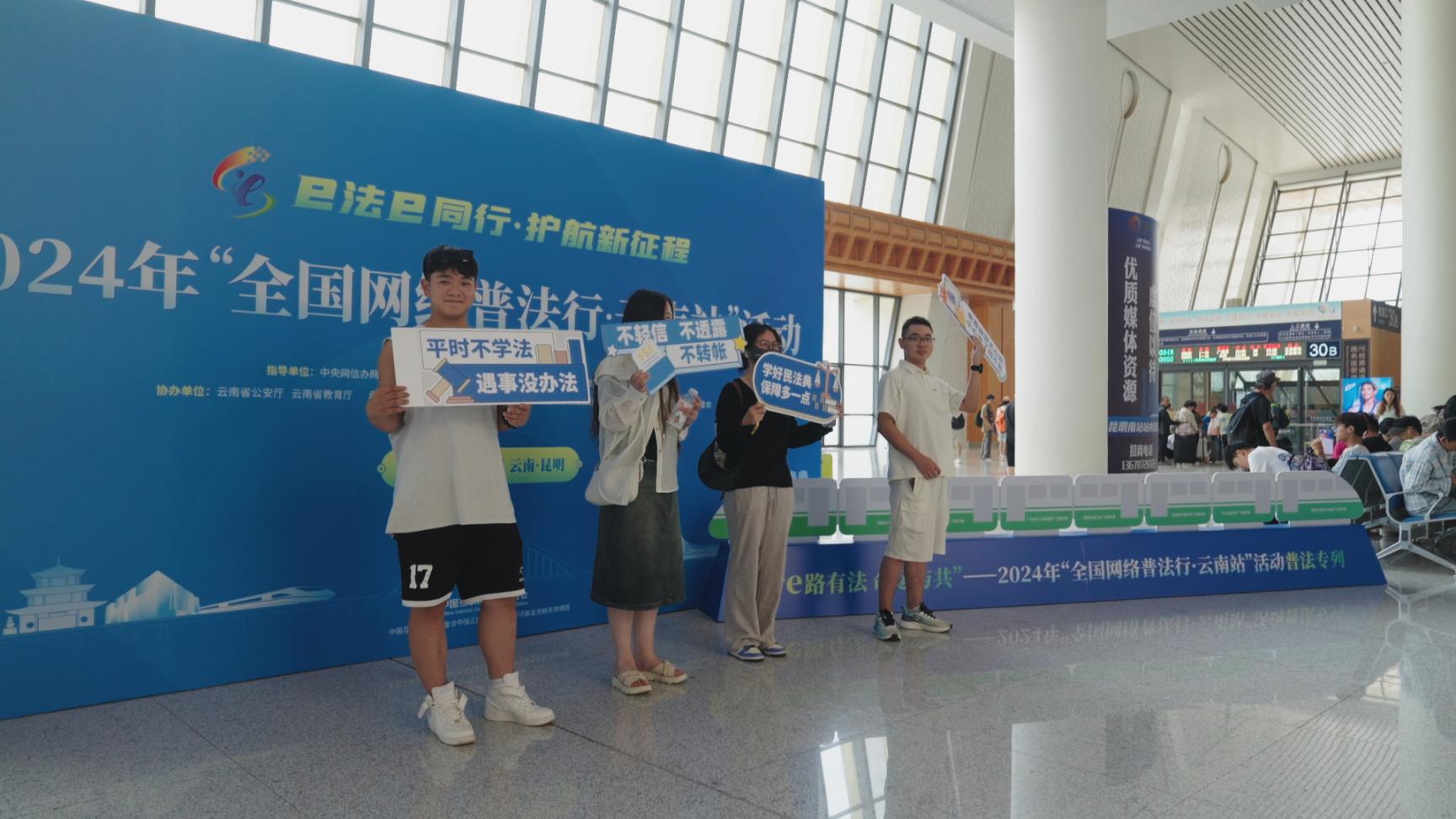 游客在昆明南站內(nèi)參與主題打卡活動(dòng)。主辦方供圖