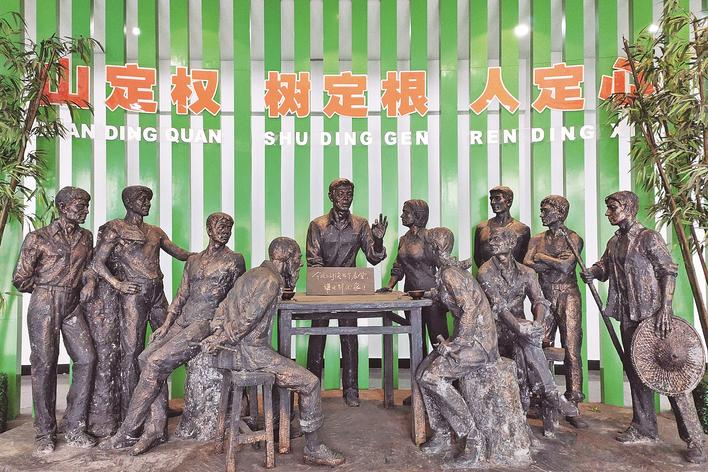 1998年，福建省三明市洪田村敢為人先，把土地承包責(zé)任制引向山林，完成了“分山到戶”的創(chuàng)舉，被譽(yù)為“中國林改小崗村”。