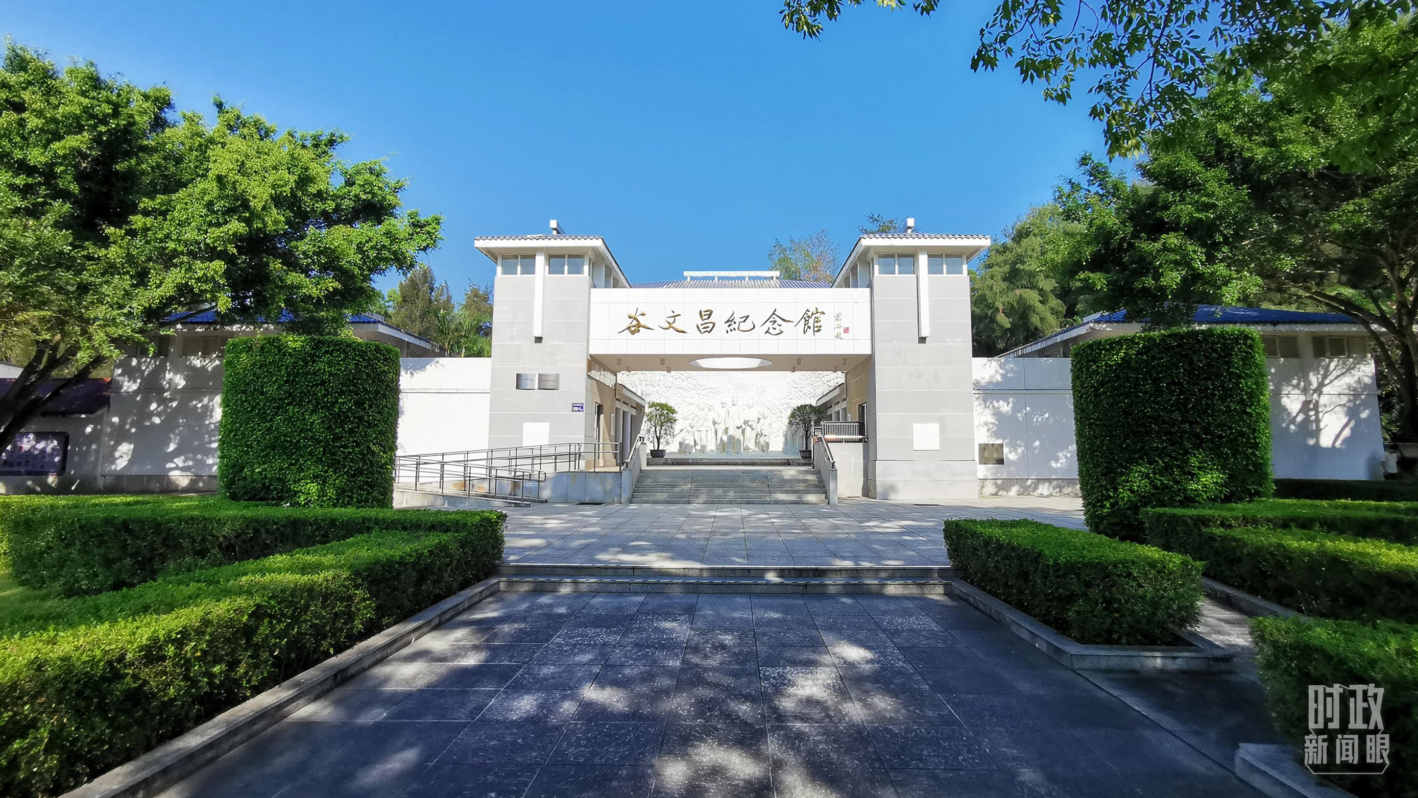 △谷文昌紀(jì)念館。（總臺央視記者范一鳴拍攝）