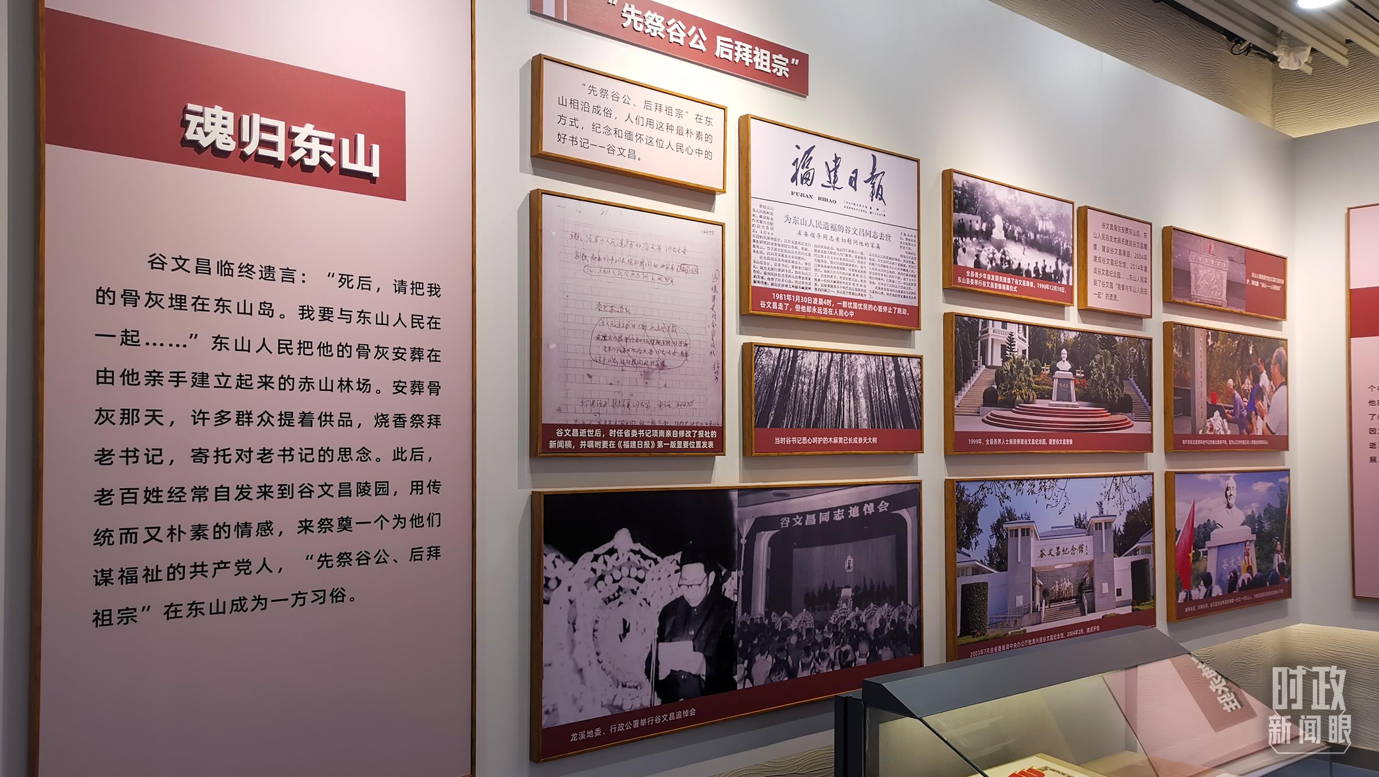 △谷文昌紀(jì)念館內(nèi)展陳。（總臺央視記者范一鳴拍攝）