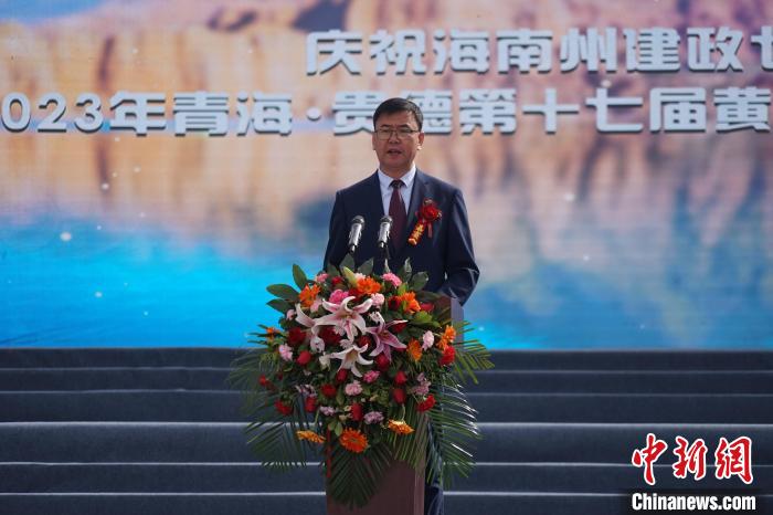 圖為黃河文化旅游季開幕式現場，海南州貴德縣委書記白永棟致辭?！∑钤鲚?攝
