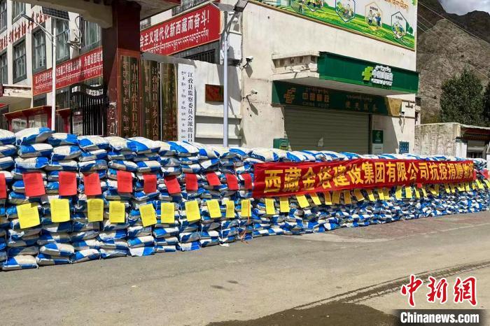 西藏金塔建設(shè)集團(tuán)有限公司捐贈(zèng)生活及抗疫物資?！∈茉L(fǎng)者供圖
