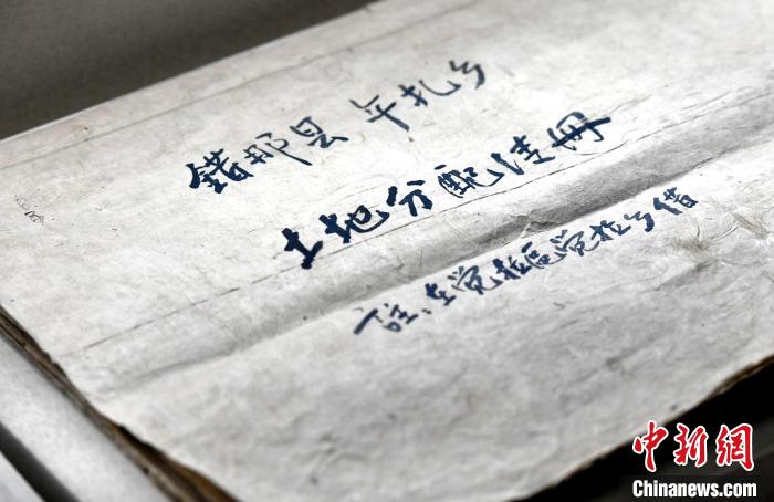 圖為5月18日，展覽中的錯那縣年扎鄉(xiāng)土地分配清冊?！±盍?攝
